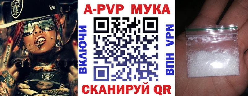 купить наркотики цена Верхнеуральск Alpha PVP Crystall