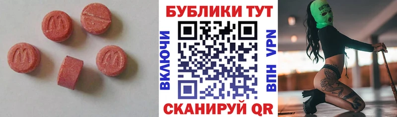 Ecstasy 250 мг Верхнеуральск