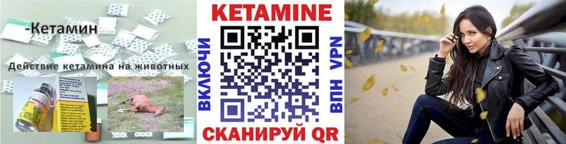 КЕТАМИН ketamine  ссылка на мегу онион  Верхнеуральск 